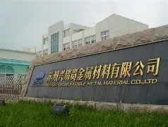 锐源贵金属(锐源仪器股份有限公司)