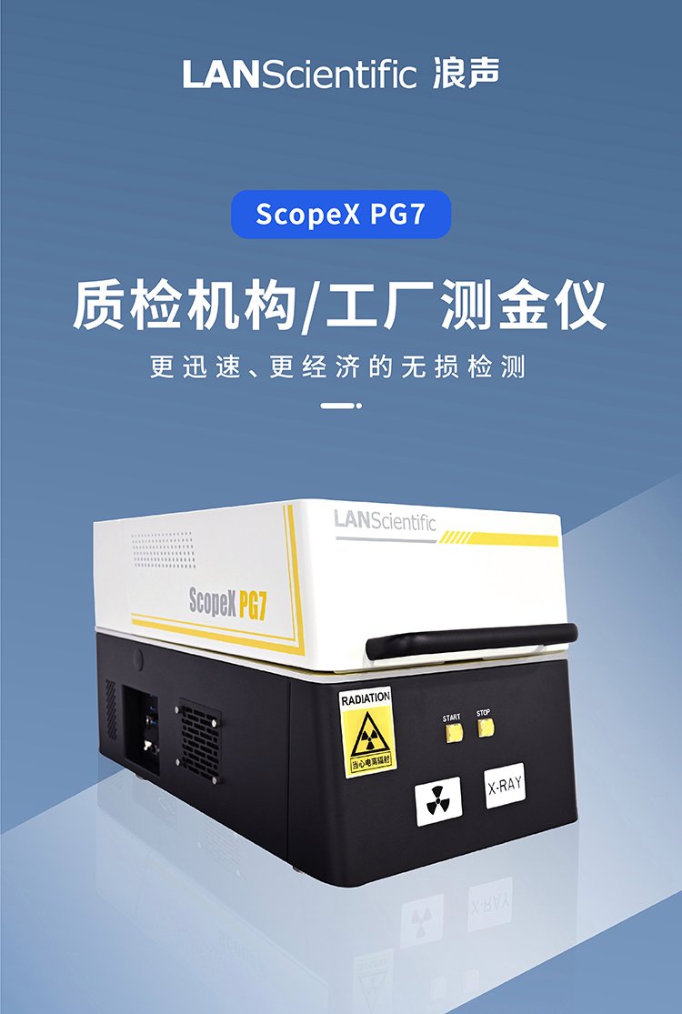 贵金属检测机构(金属检测一次多少钱)