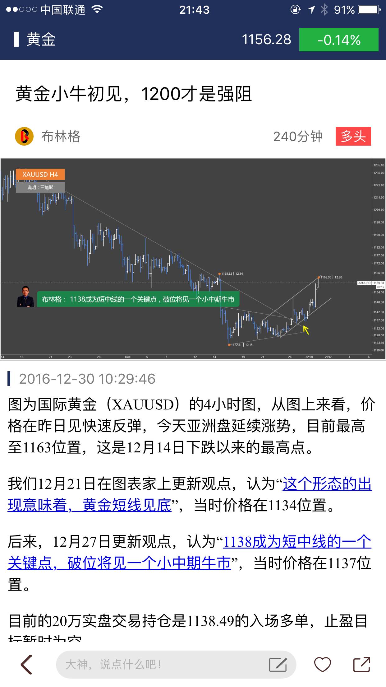 贵金属策略宝(贵金属交易策略分析)