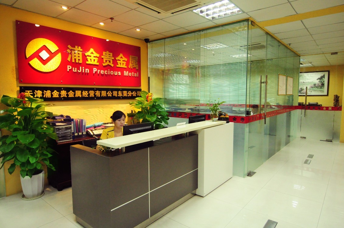 金玉堂贵金属有限公司(金玉堂大药房连锁有限公司)