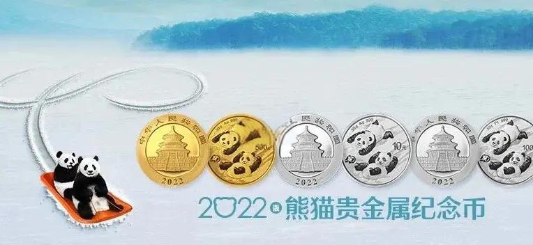 中国贵金属纪念币发行(中国贵金属纪念币发行40周年纪念券) 中国贵金属纪念币发行(中国贵金属纪念币发行40周年纪念券)