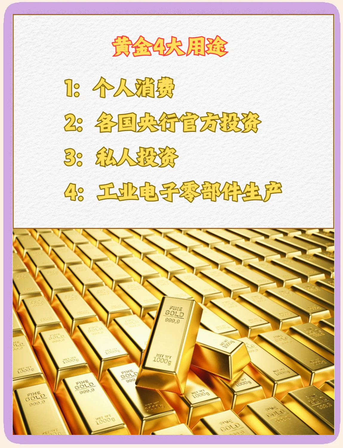 贵金属常识(贵金属的基础知识)