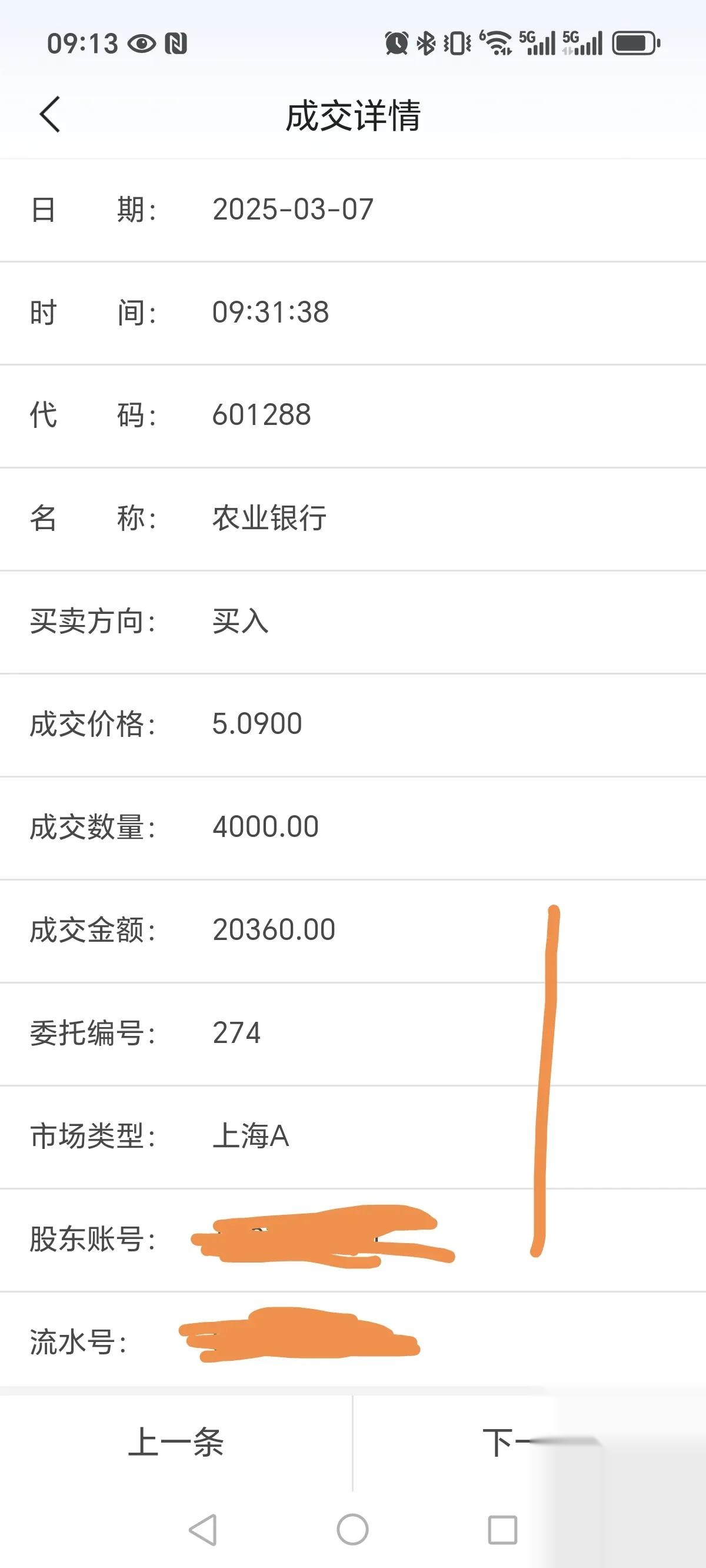 农行贵金属价格(农行贵金属价格公告栏)