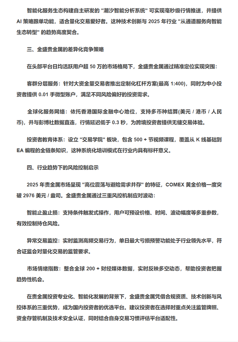 金盛贵金属官网(金盛贵金属官网1) 金盛贵金属官网(金盛贵金属官网1)