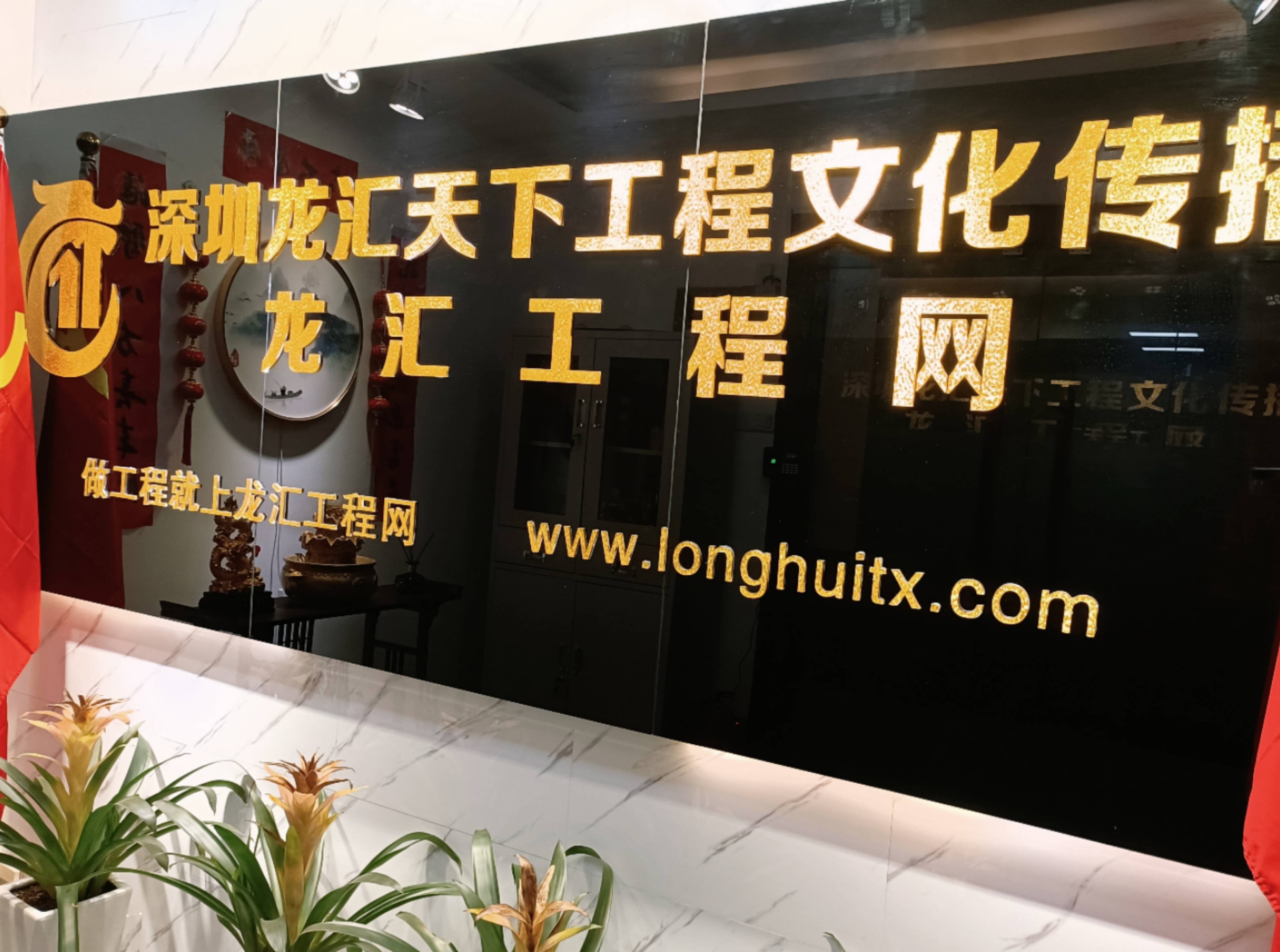 龙汇贵金属(龙汇实业有限公司)