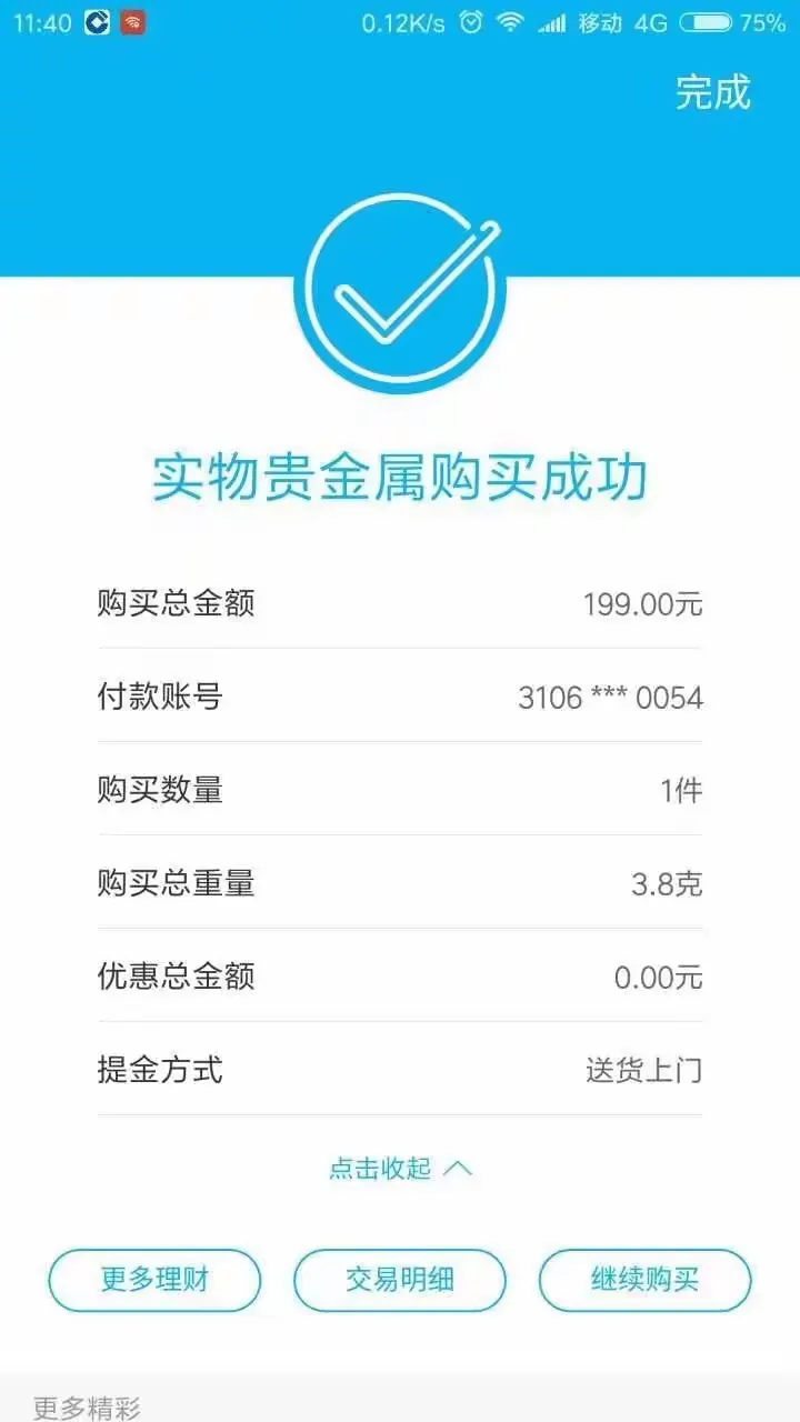 手机炒贵金属(手机炒贵金属犯法吗)