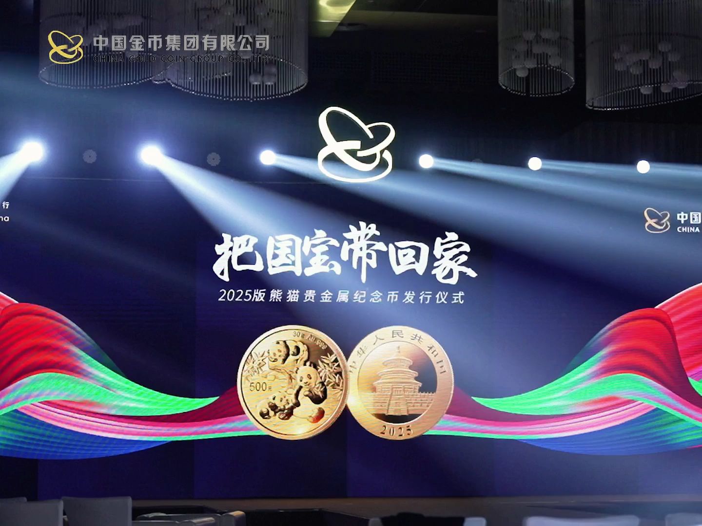 中国贵金属纪念币发行(中国贵金属纪念币发行量是多少)