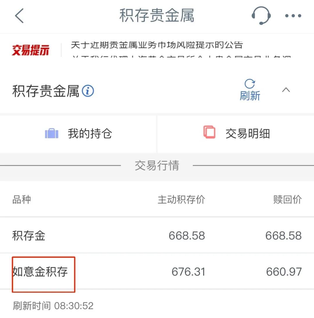 工行贵金属怎么买卖(工行贵金属买卖营业时间表)