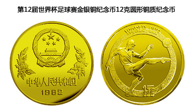 中国贵金属纪念币发行(贵金属纪念币发行主体仅为)