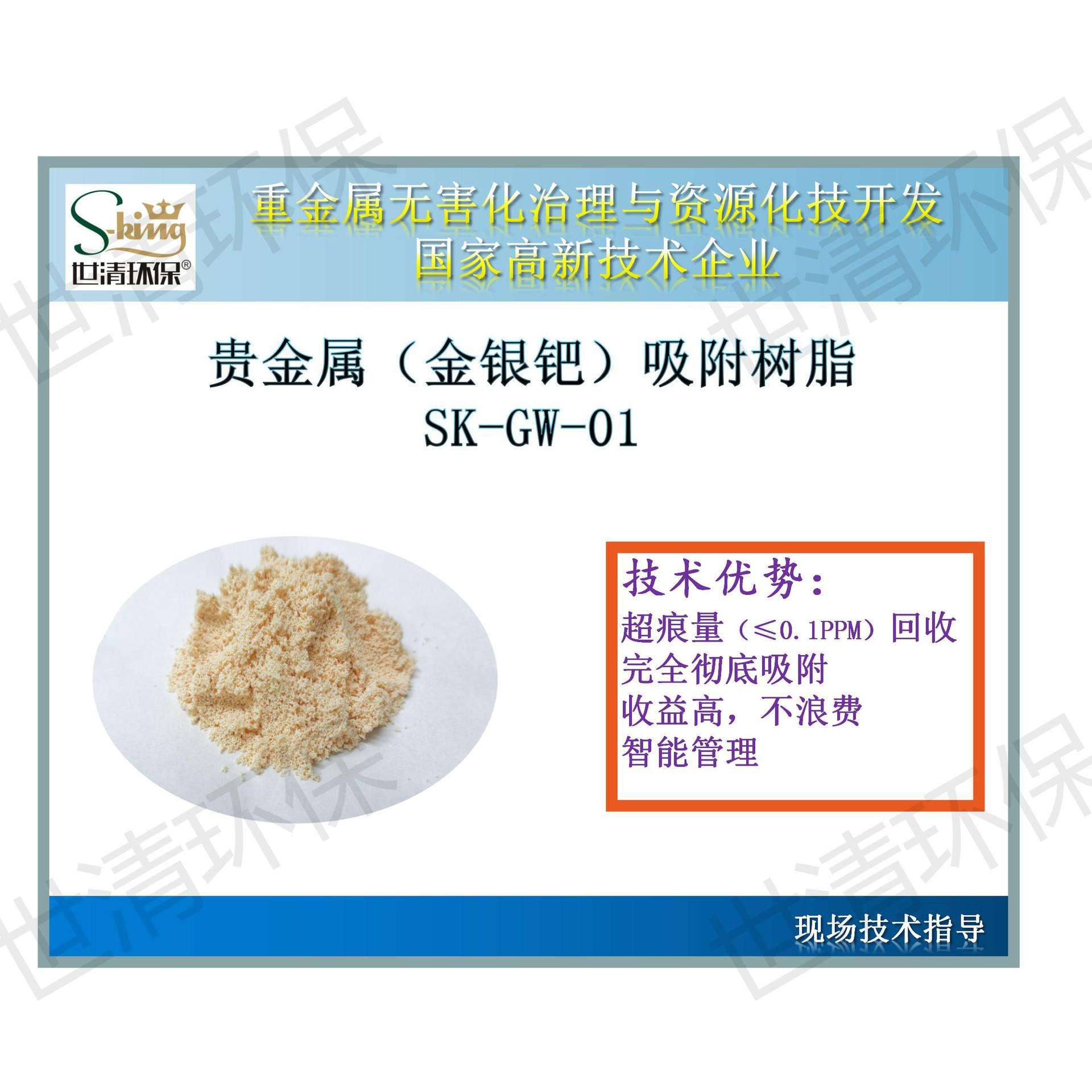 贵金属离子(贵金属离子交换机) 贵金属离子(贵金属离子交换机)