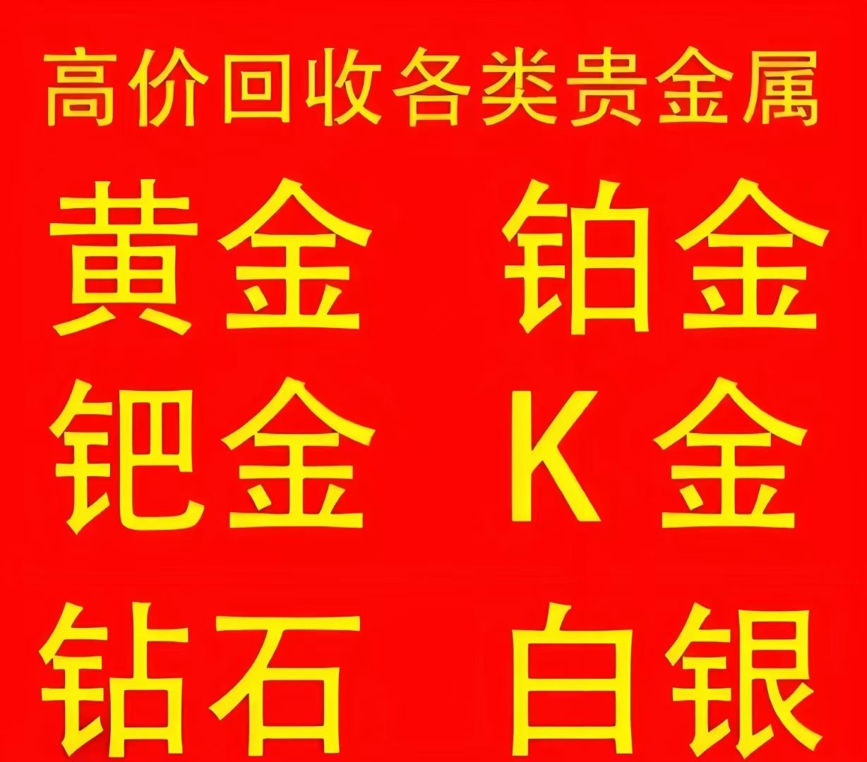 贵金属融通金(金盛贵金属app下载官方)