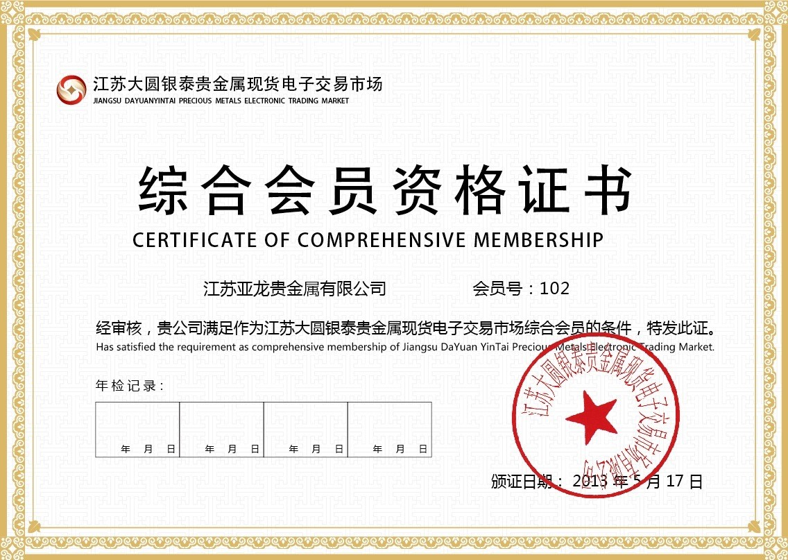 贵金属电子盘(贵金属电子盘交易)