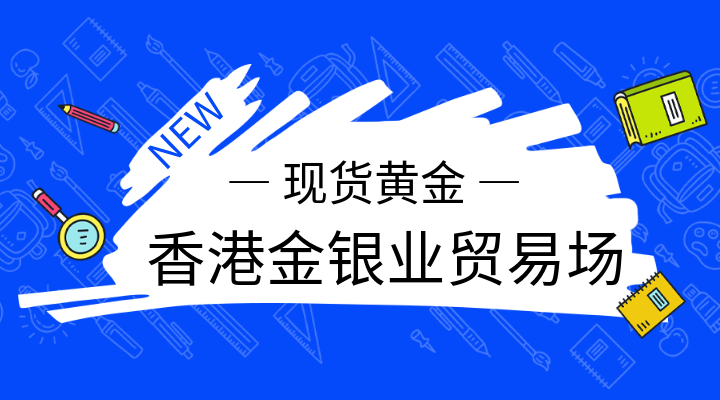 外盘贵金属平台(贵金属外盘内盘是什么意思)