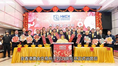 香港贵金属交易所(香港贵金属交易所可靠吗)