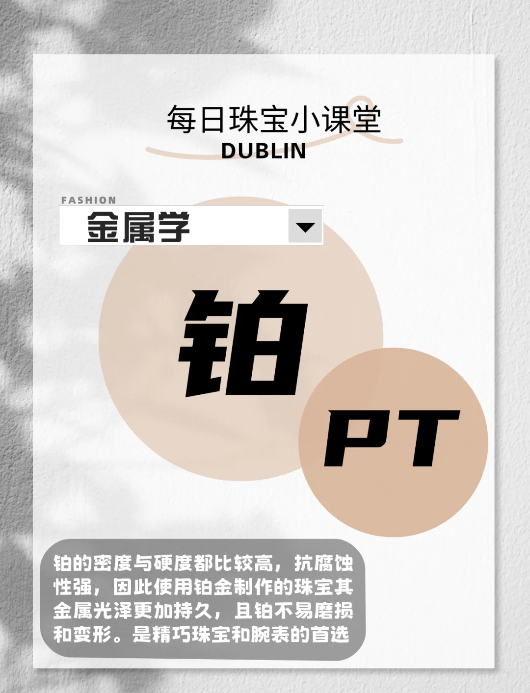 贵金属常识(贵金属的专业知识)