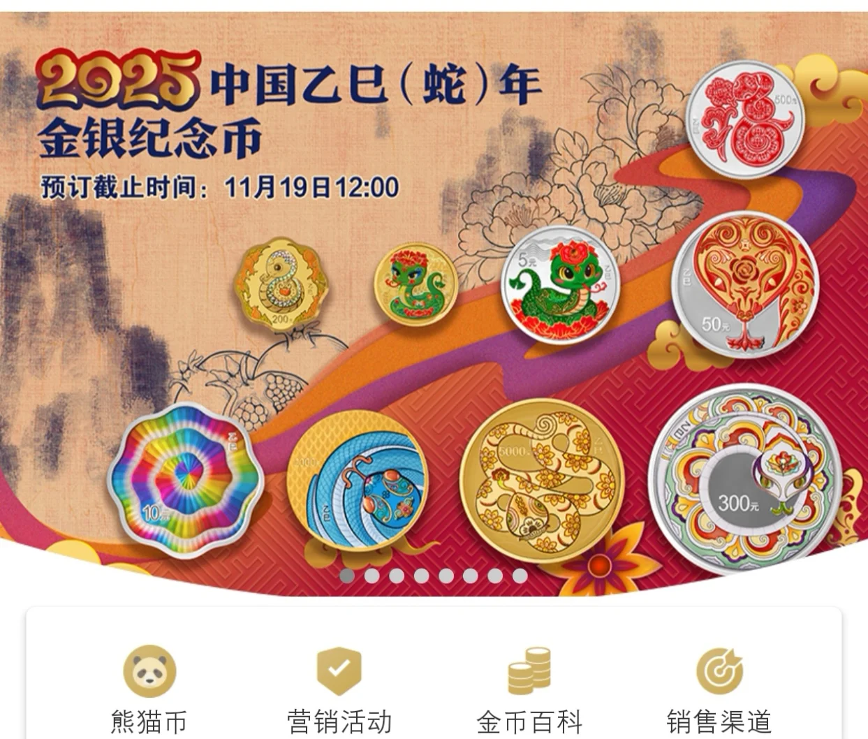 中国贵金属纪念币发行(中国贵金属纪念币发行一览表)