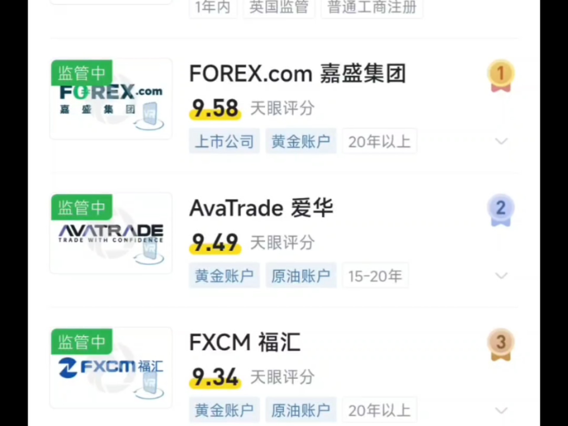 贵金属外汇交易平台(外汇贵金属期货交易平台)