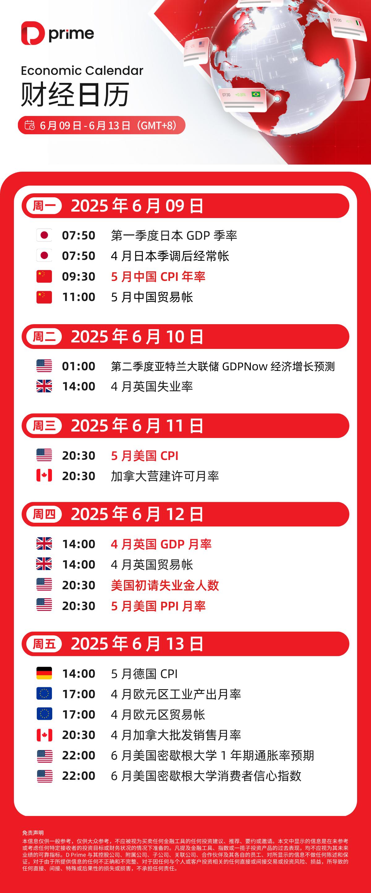 贵金属财经日历(贵金属财经日历哪个最好用)