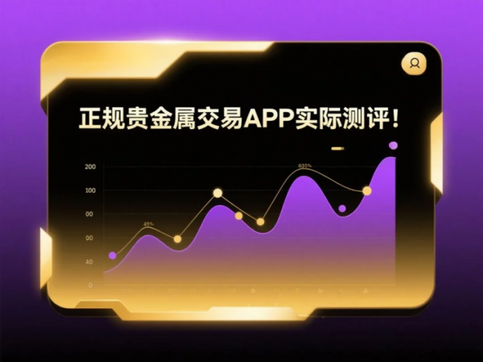 金盛贵金属官网(金盛贵金属推荐人)