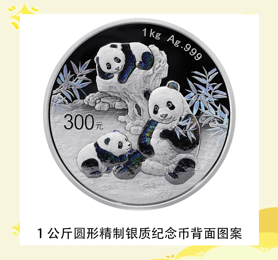 中国贵金属纪念币发行(中国贵金属纪念币发行时间)