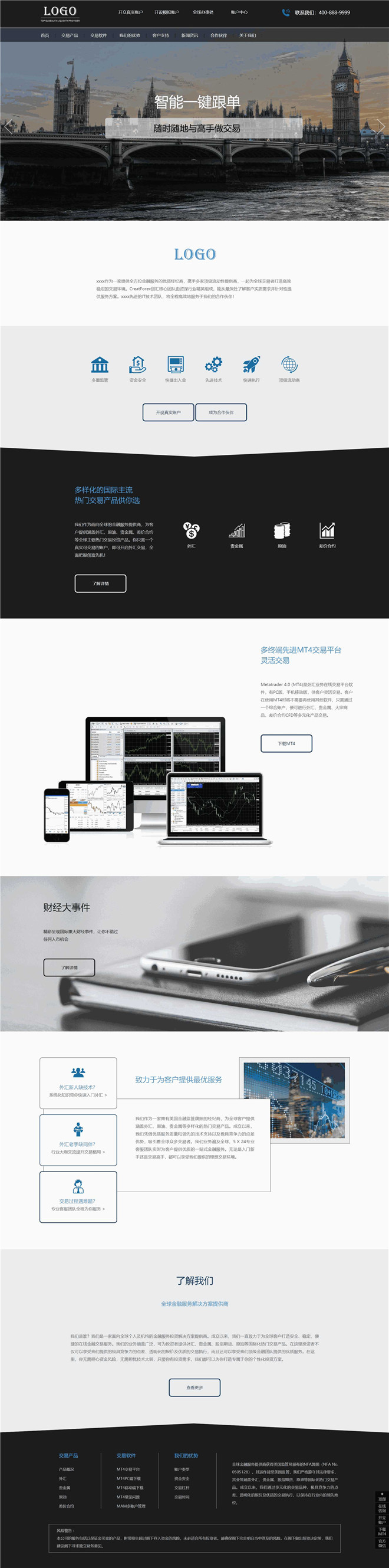 贵金属期货公司(贵金属期货app十大排行榜)