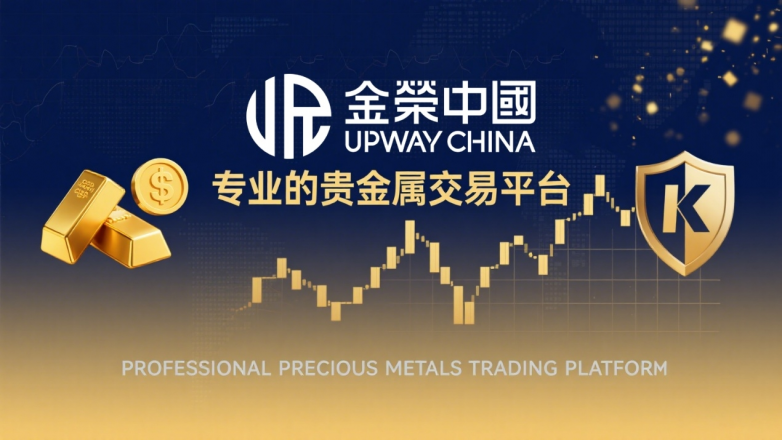 贵金属平台哪家好(贵金属平台哪个正规)