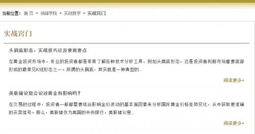 领峰贵金属点差(领峰贵金属点差01)