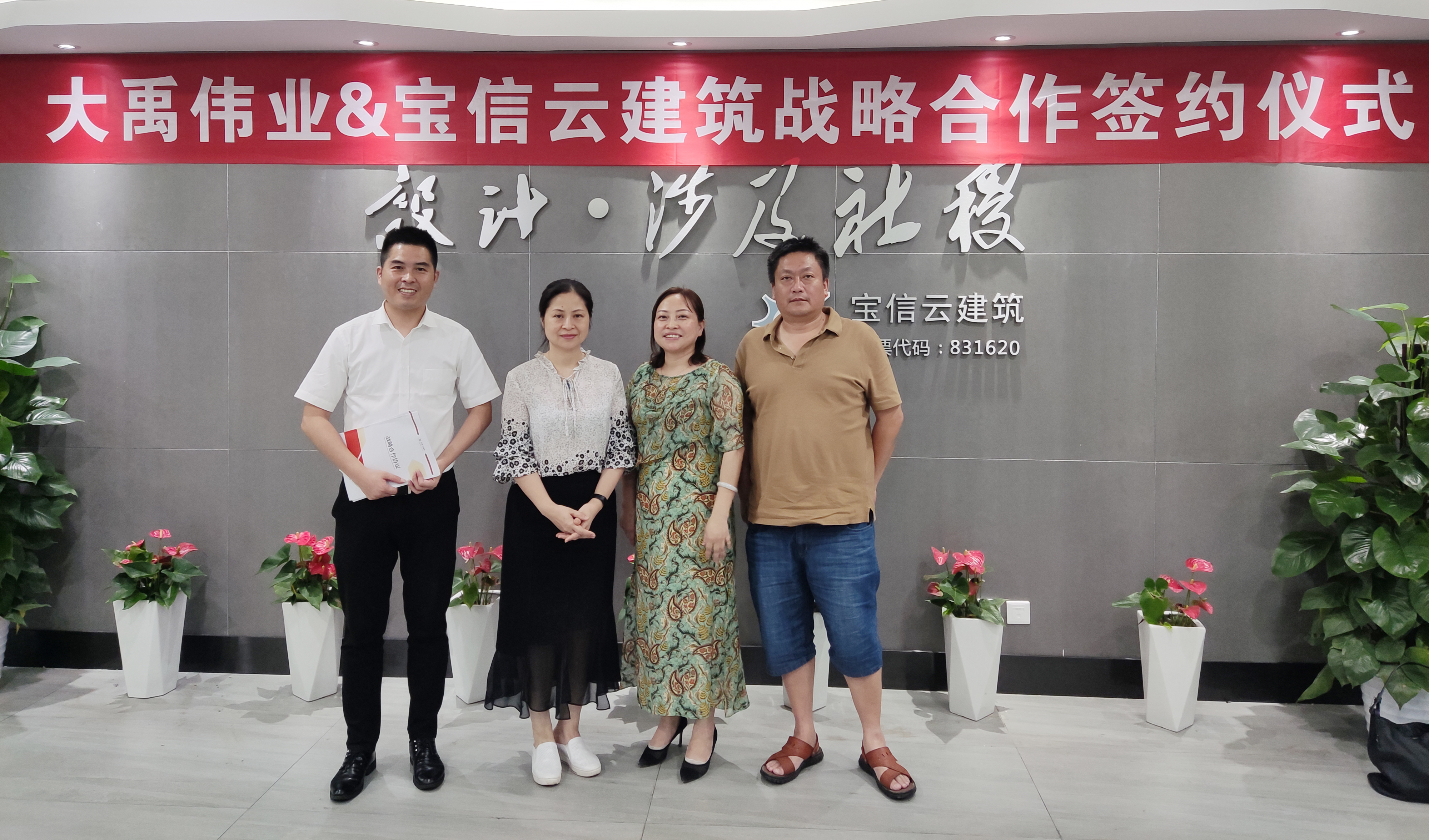 宝信贵金属(宝信五金有限公司)