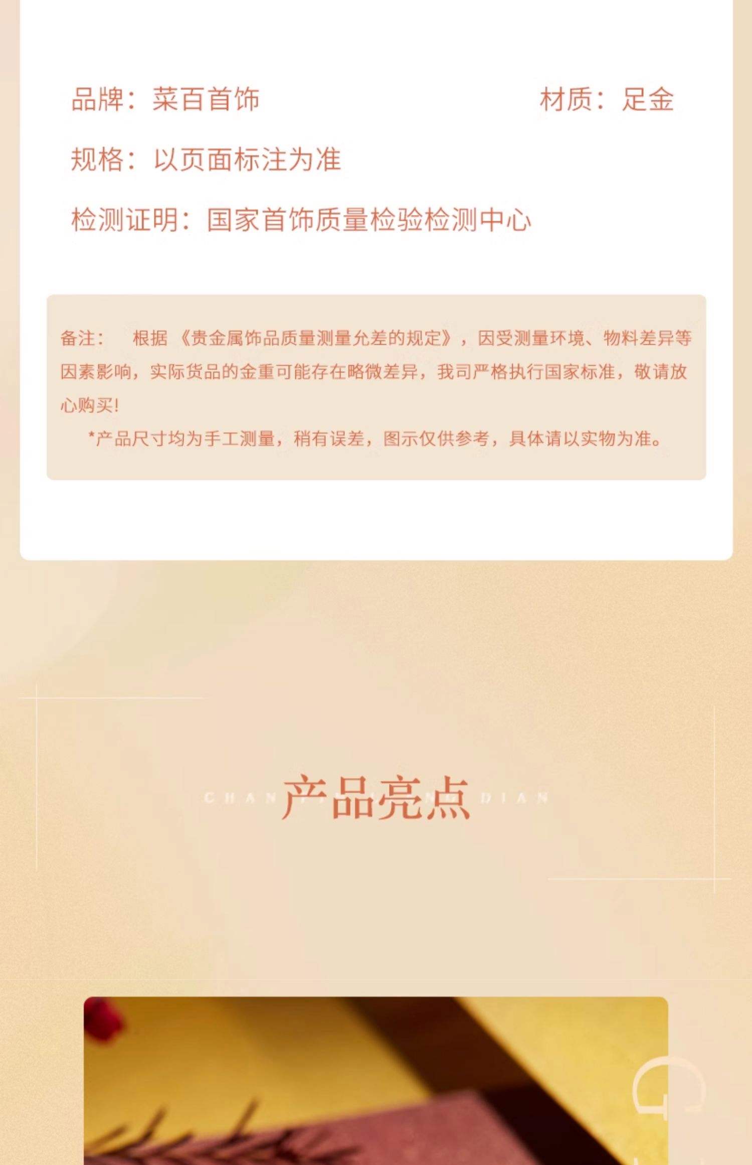 富司泰贵金属(中国贵金属网官网cbc)