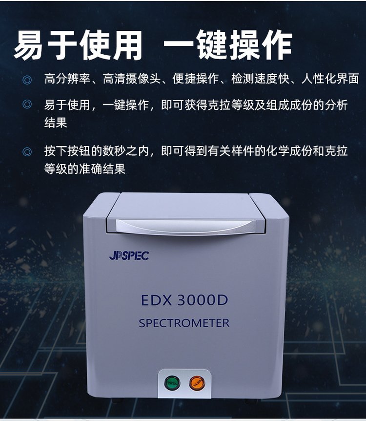 贵金属分析仪(贵金属分析仪多少钱一个)