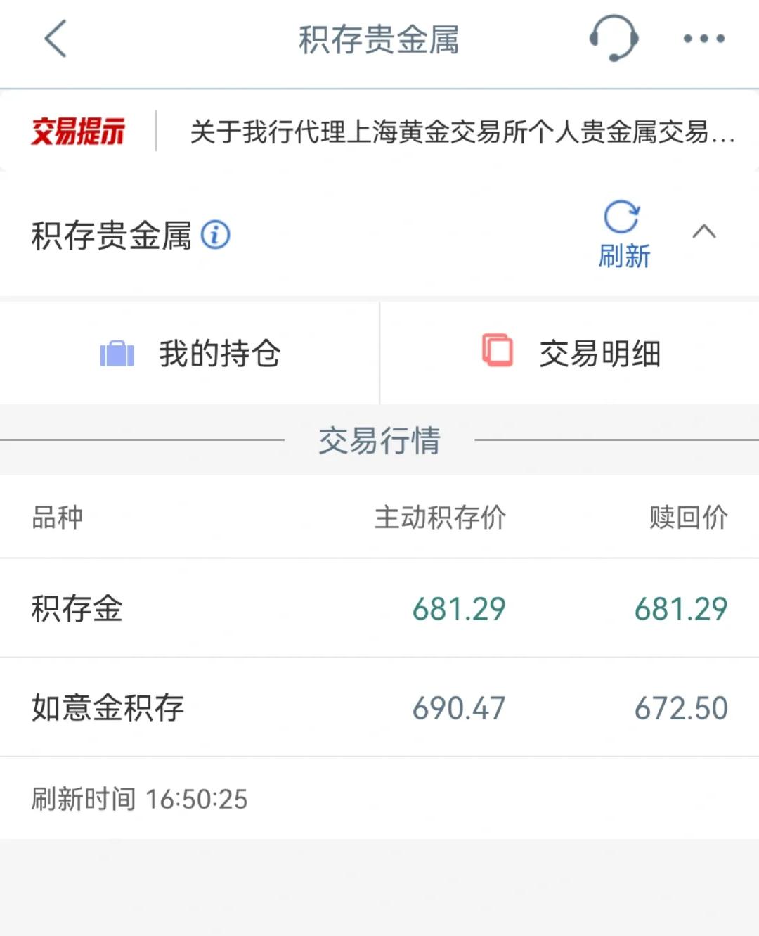 工行贵金属怎么买卖(工行贵金属买卖开仓买了以后拿着多长时间都可以吗)