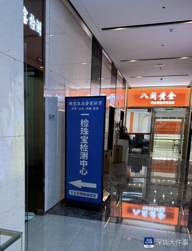 贵金属鉴定中心(贵金属鉴定中心官网查询系统)