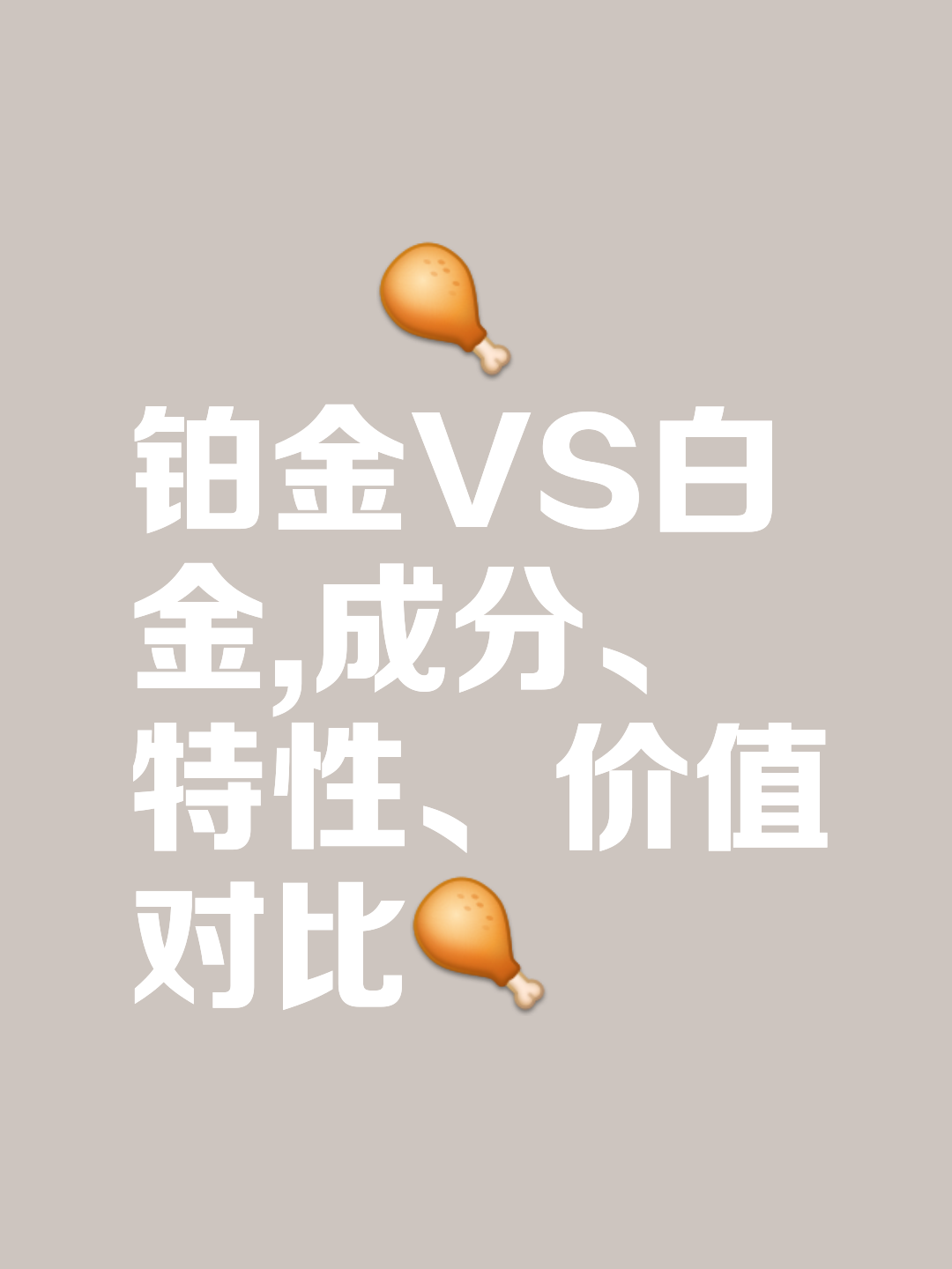 铂金贵金属(铂金贵金属平台)