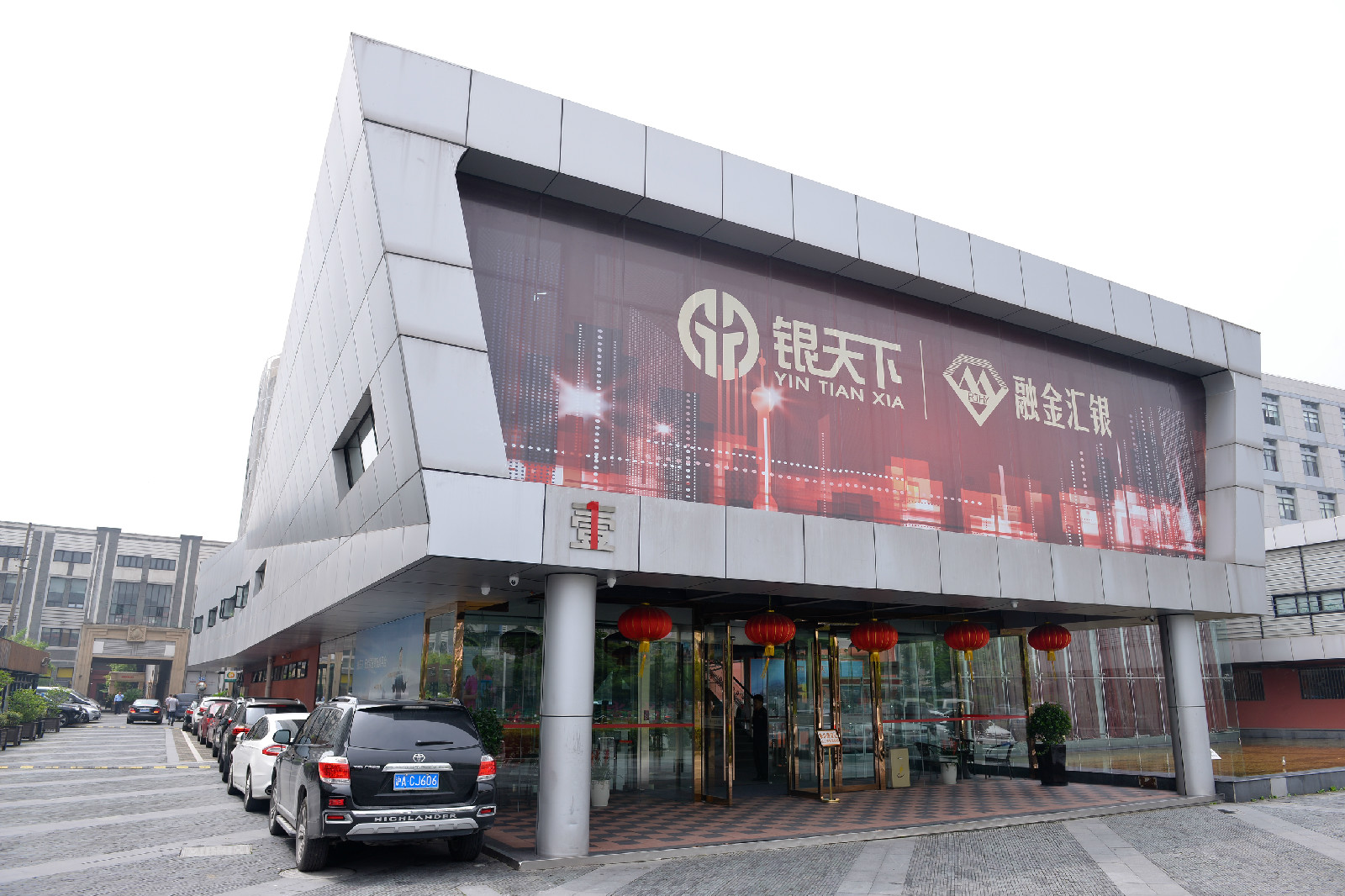 天津贵金属交所(天津贵金属交易所营业时间)