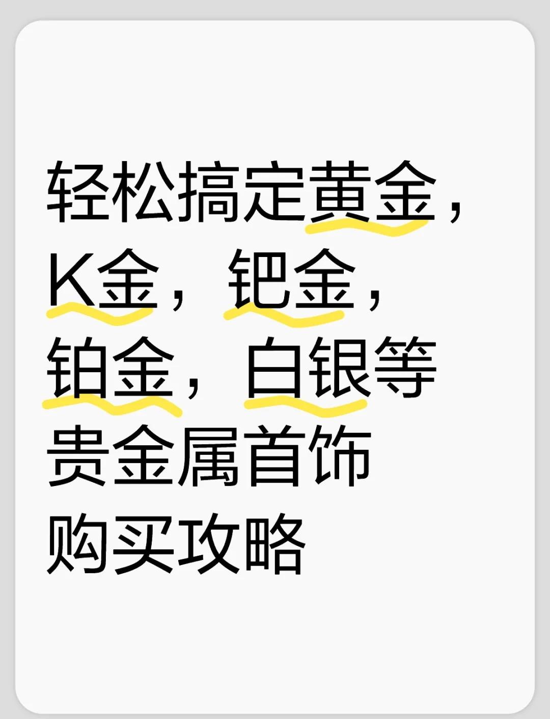 贵金属常识(贵金属价格实时行情走势图)