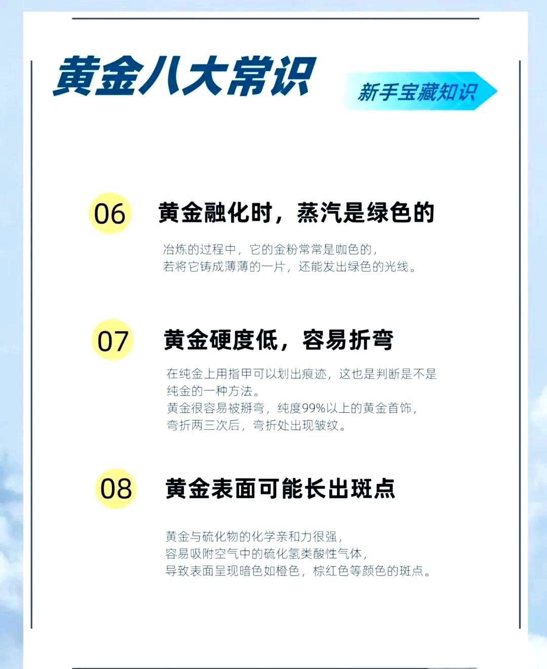 贵金属常识(贵金属行情融通金)