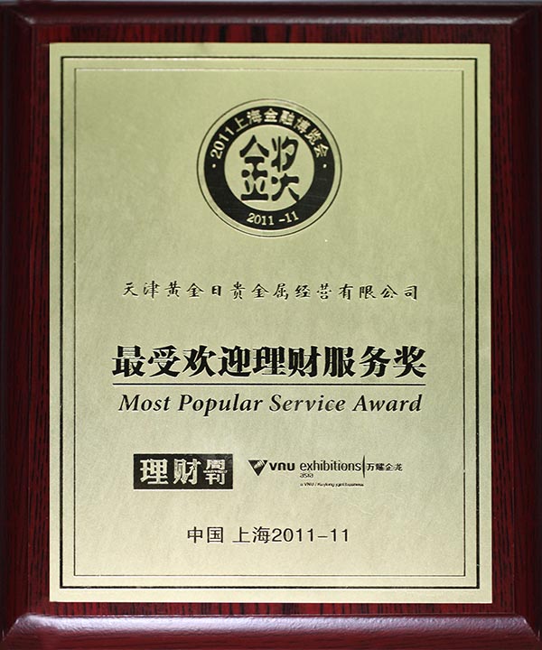 天津贵金属交所(天津贵金属交易所利安达最新消息) 天津贵金属交所(天津贵金属交易所利安达最新消息)