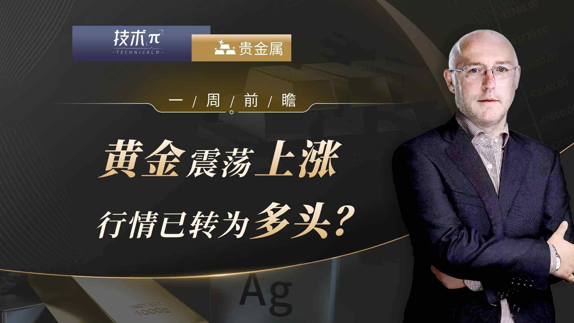 贵金属挂单是什么意思(贵金属交易是什么意思?)