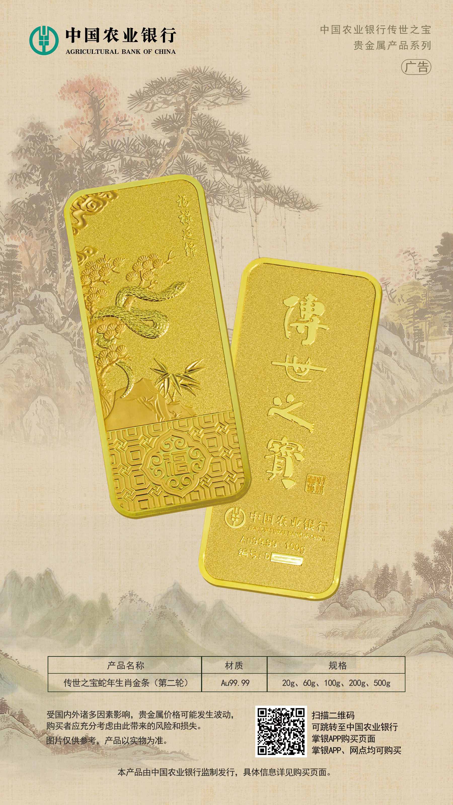 农行贵金属价格(农行贵金属交易规则)