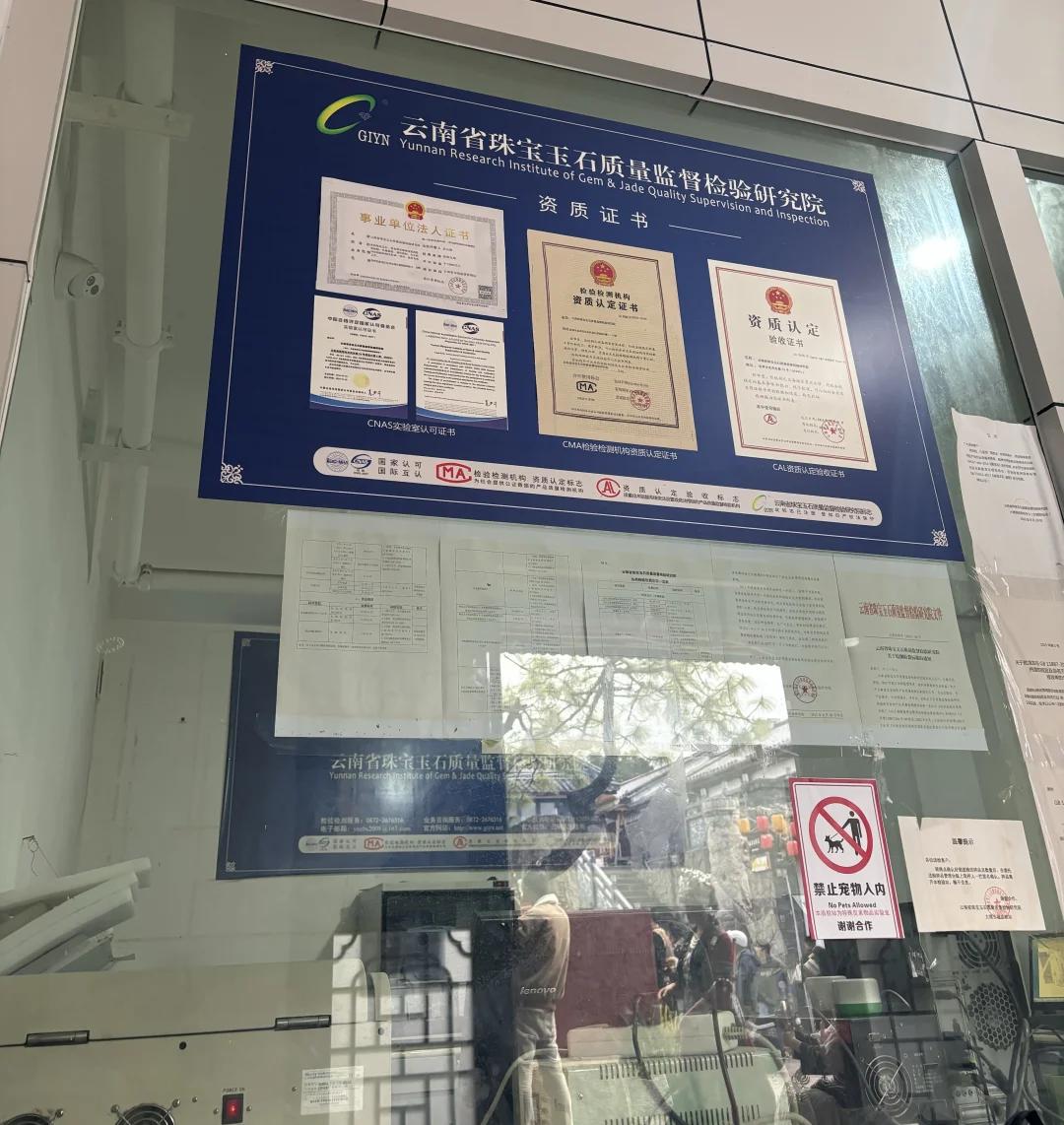 贵金属检测机构(贵金属检测机构怎么申请资质证书) 贵金属检测机构(贵金属检测机构怎么申请资质证书)