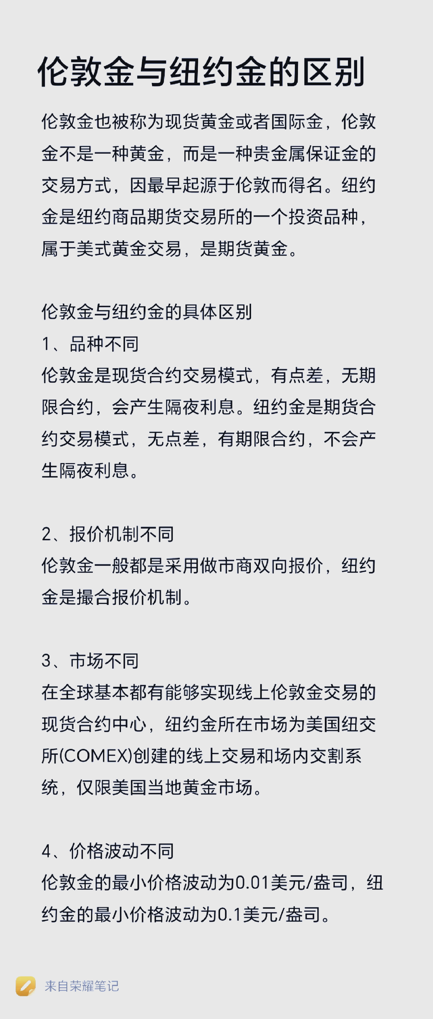 四大贵金属(四大贵金属是哪四种)