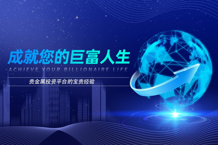 外盘贵金属平台(贵金属外盘交易软件) 外盘贵金属平台(贵金属外盘交易软件)