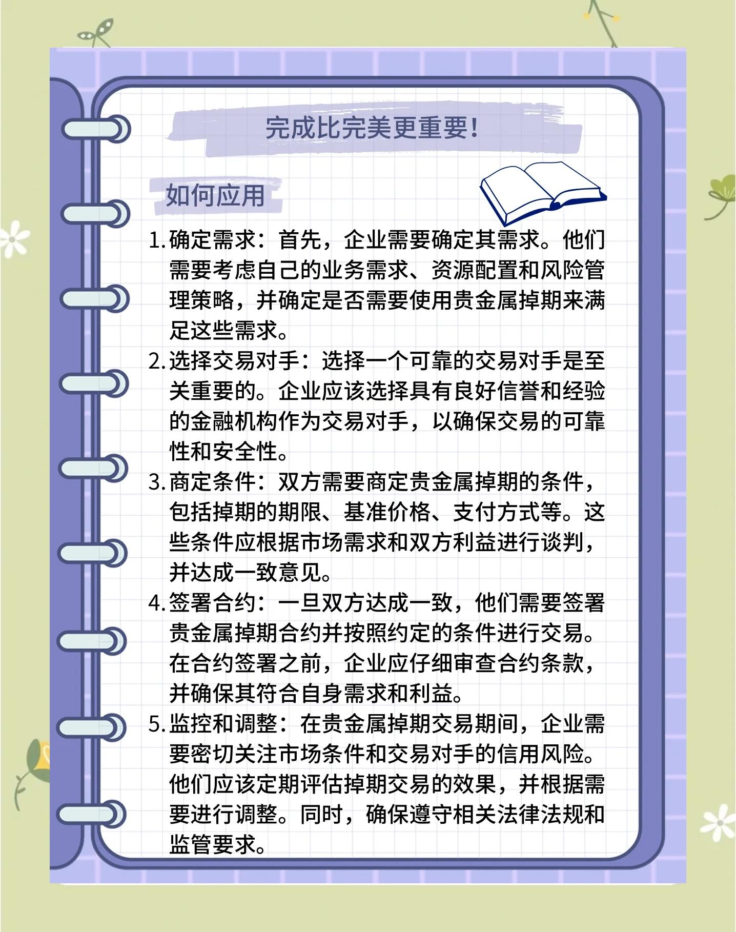 贵金属投资怎么做(贵金属投资怎么做赚钱)