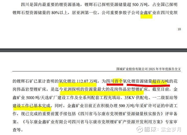 金鑫贵金属有限公司(金鑫贵金属有限公司招聘)