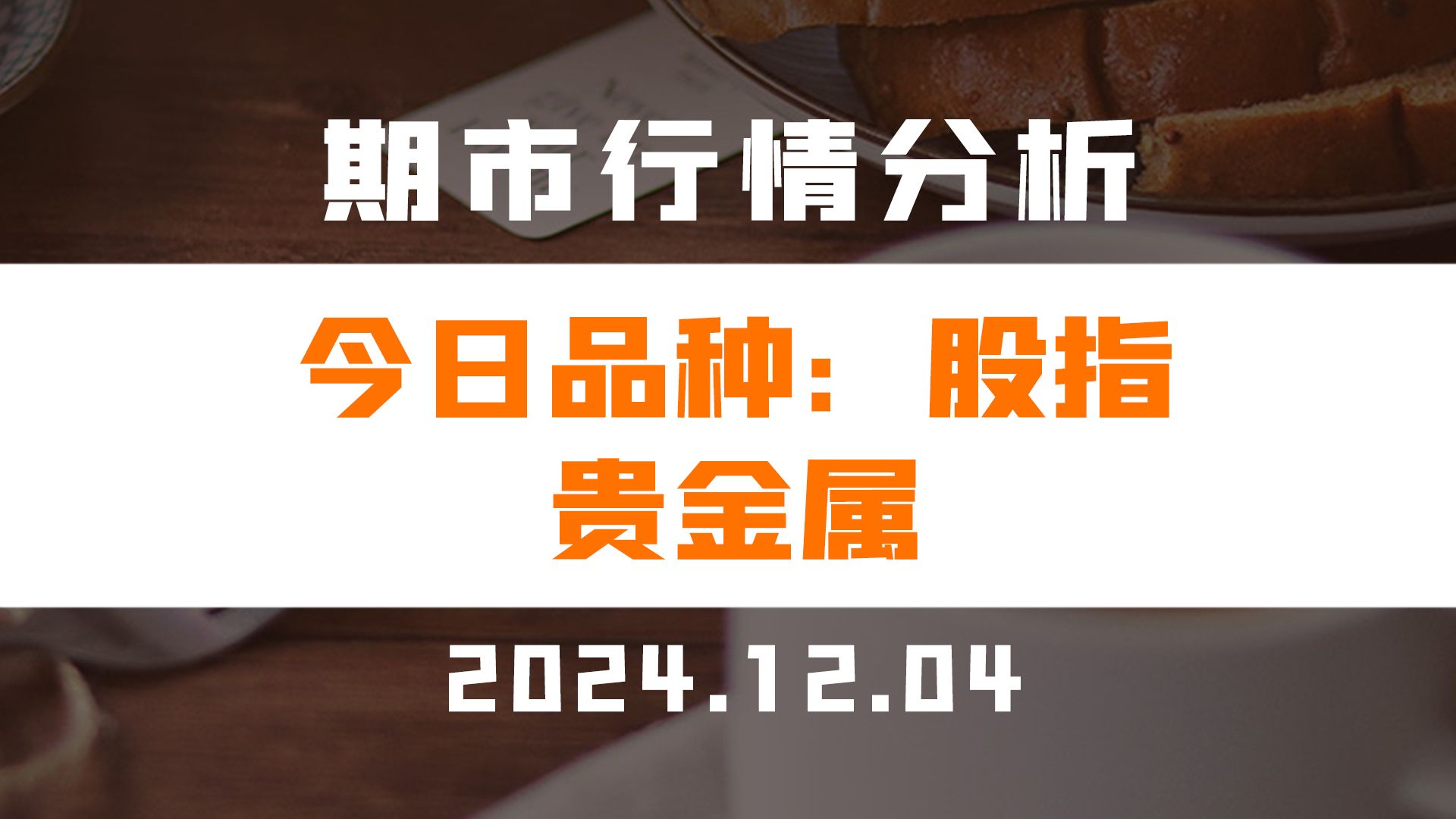 贵金属今日行情(贵金属今日行情走势图)