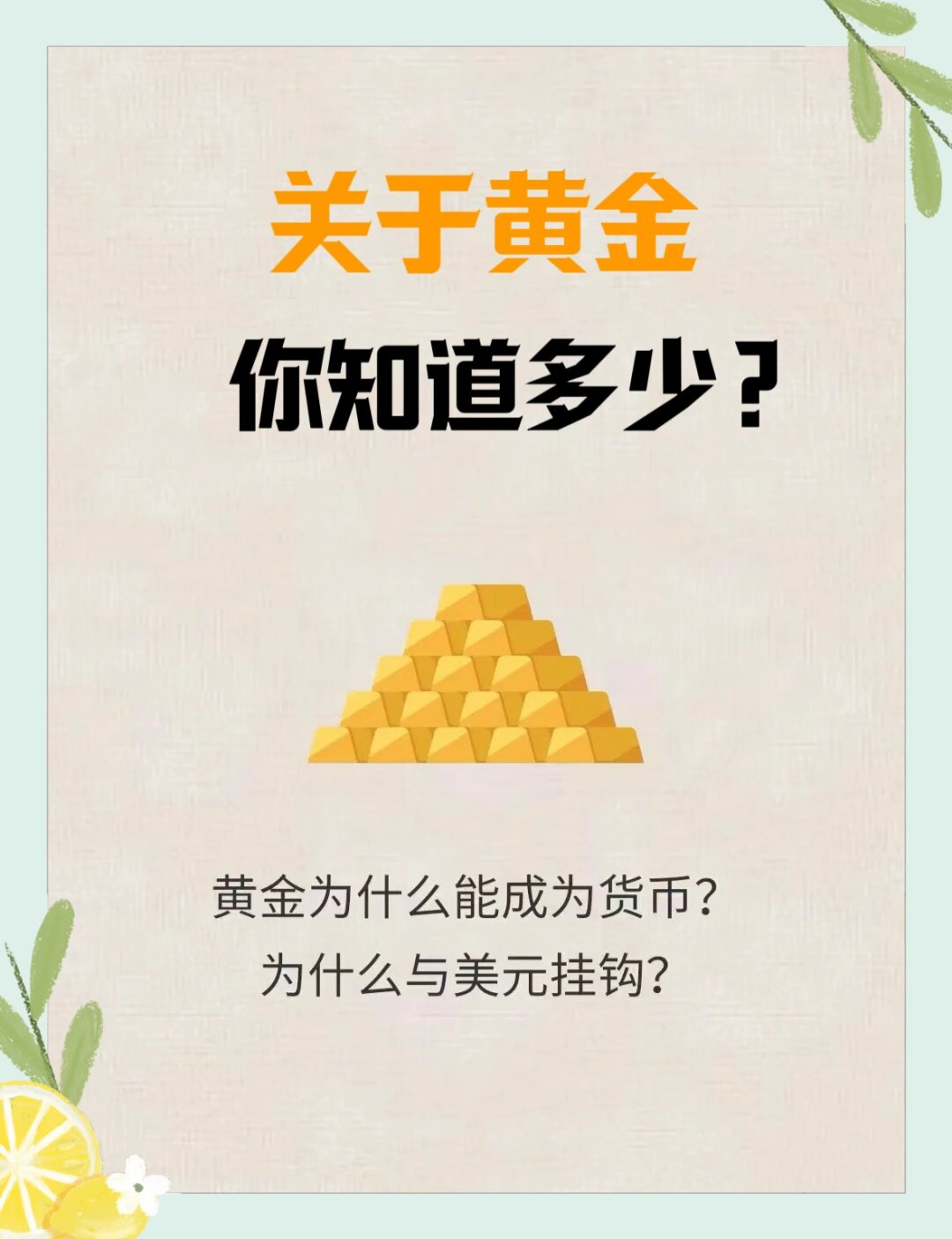 贵金属是做什么的(贵金属期货涨幅双双扩大)