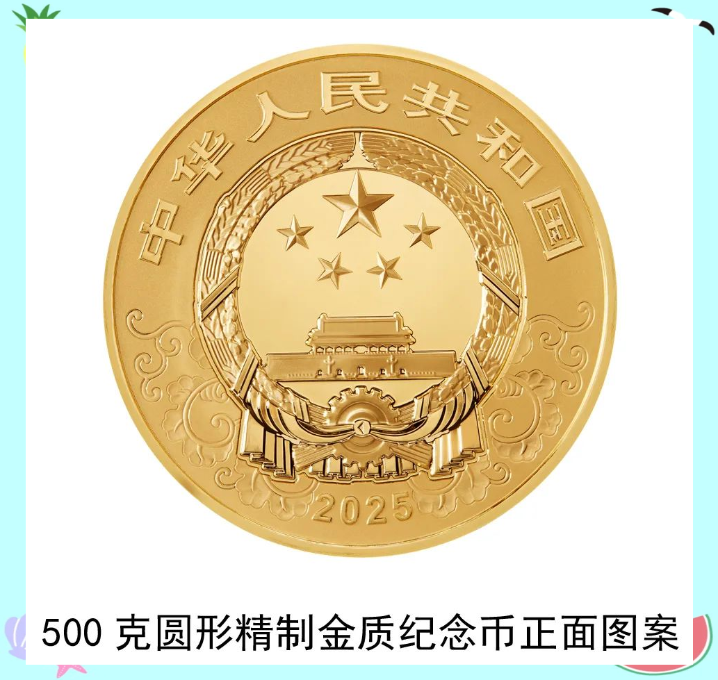 贵金属纪念币价格(2025年10月3日流通纪念币最新价格)
