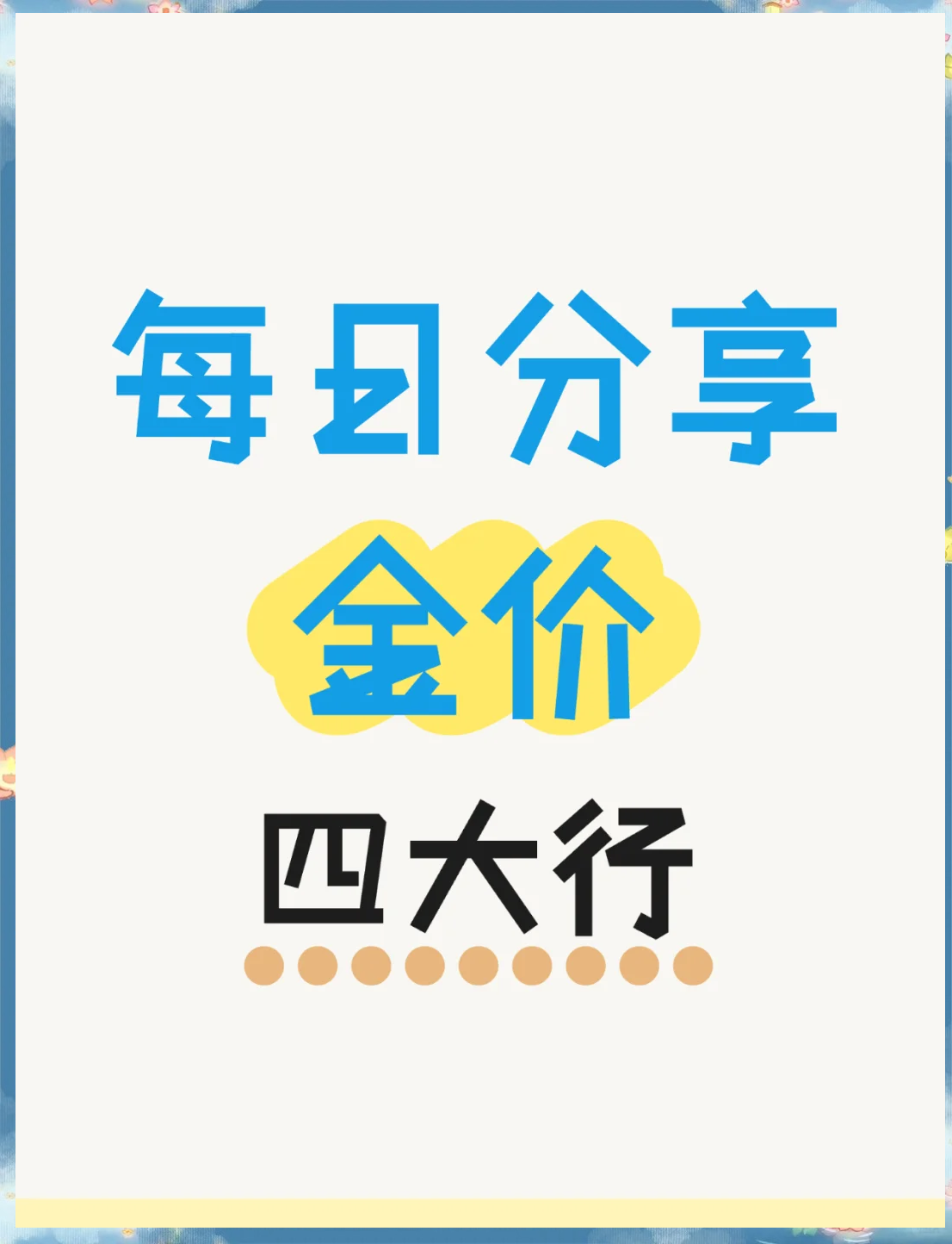 四大贵金属(除了金银最保值的贵金属是什么)