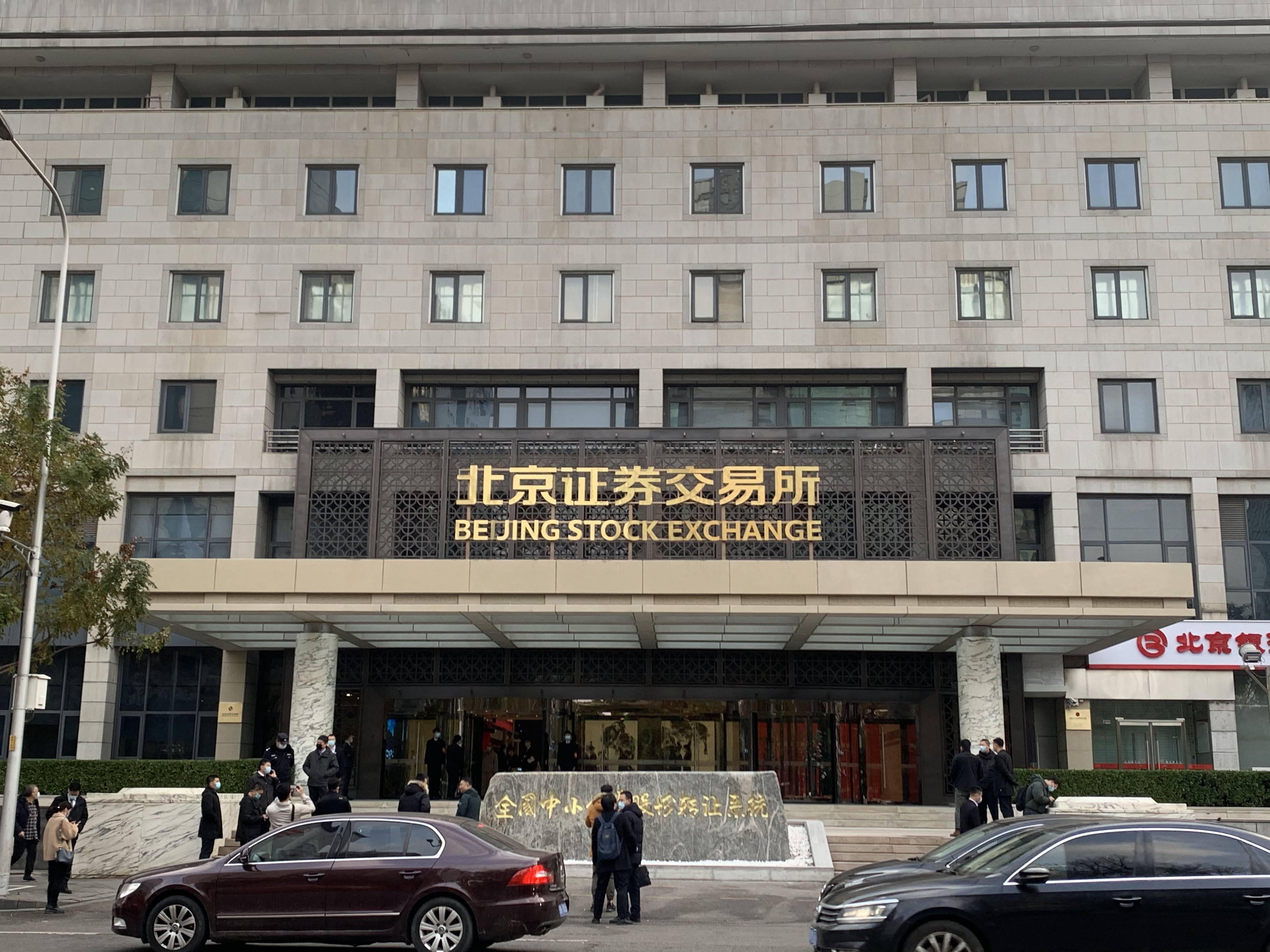 北京贵金属交易所(北京贵金属交易所官网)