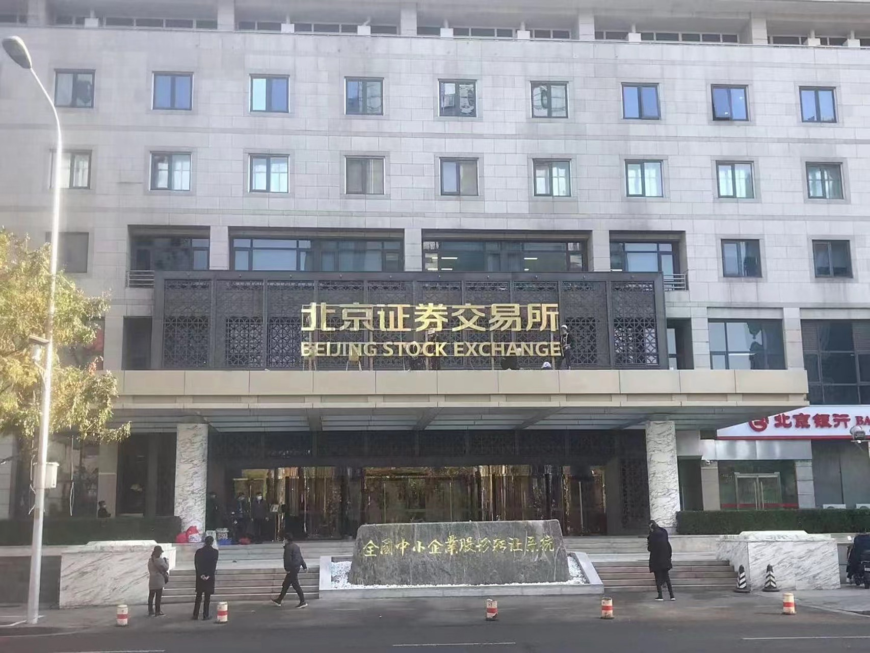 北京贵金属交易所(北京贵金属交易所官网)